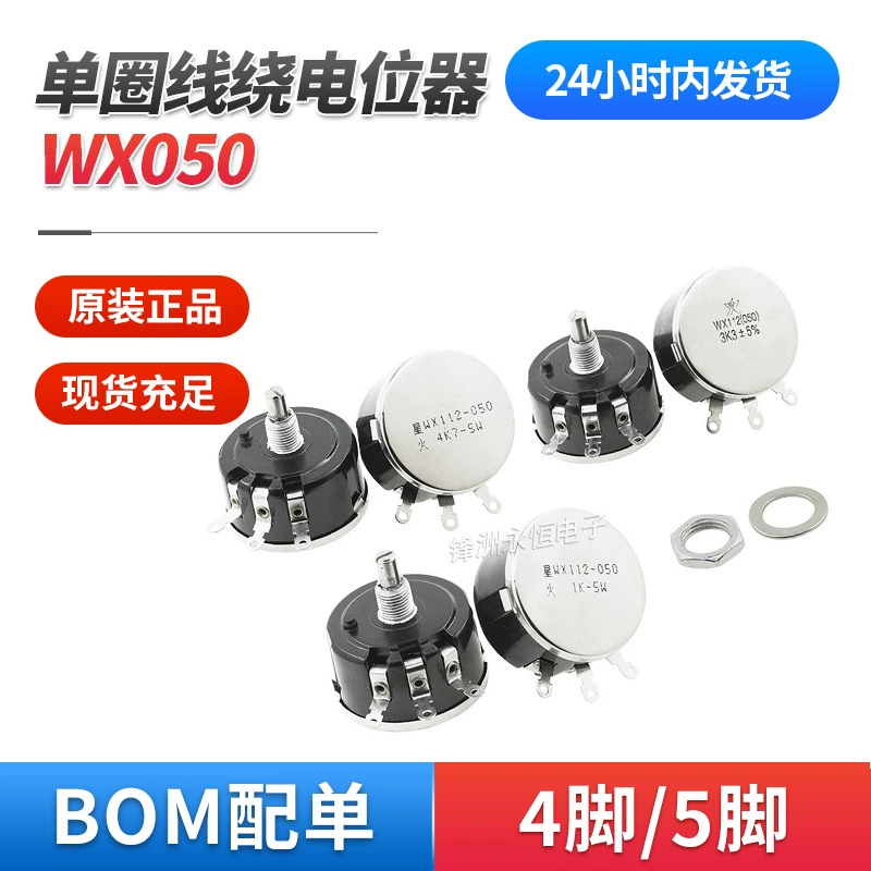 WX112 5W Однокруговой обмоточный потенциометр WX050 100R 1K 2K2 4K7 10K 22K спот оптом
