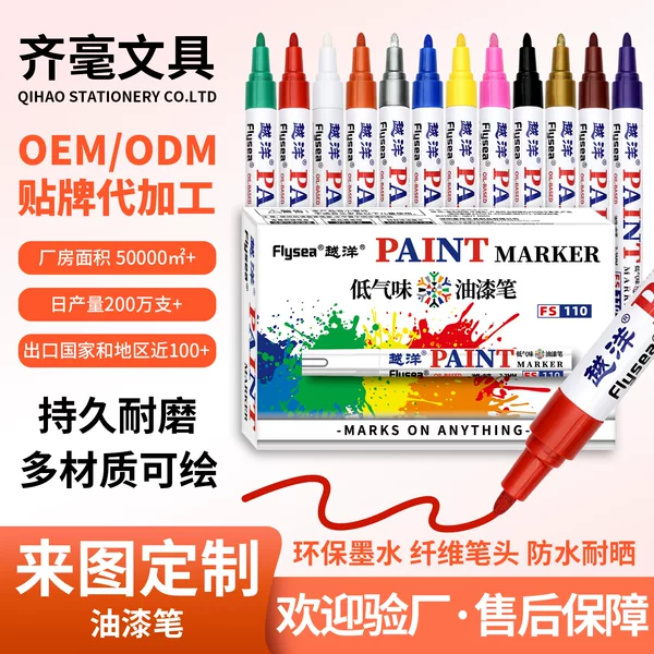Cross-Border Marking Touch-Up Paint Low-Odor Pen Tire Furniture Tile Oil-Based 12-Color Set Marker Pen Paint Pen