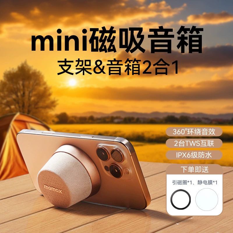 MOMAX Bluetooth スピーカー磁気ポータブル家庭用屋外ミニ小型スピーカーバスルームサラウンド 2025|undefined