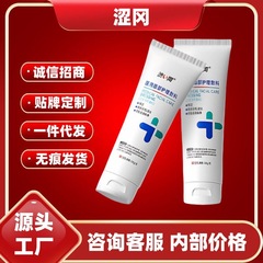 涩冈医用面部护理敷料120g官方旗舰店正品一件代发量大价优