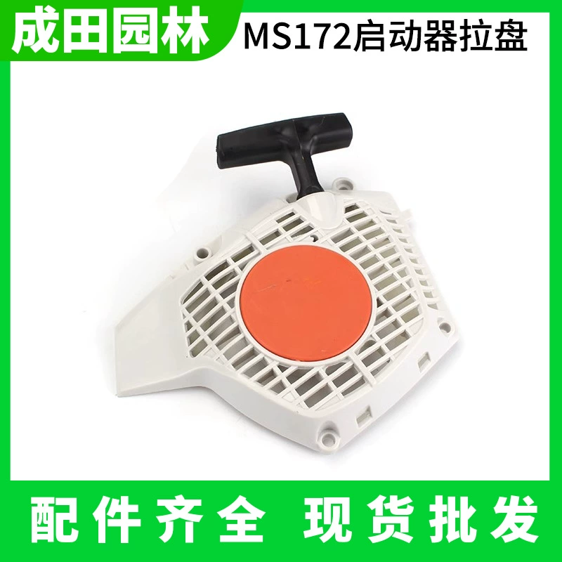 Лесозаготовительная пила MS172 масляная пила стартер MS182 лесозаготовительная цепная пила стартер в комплекте фитинги