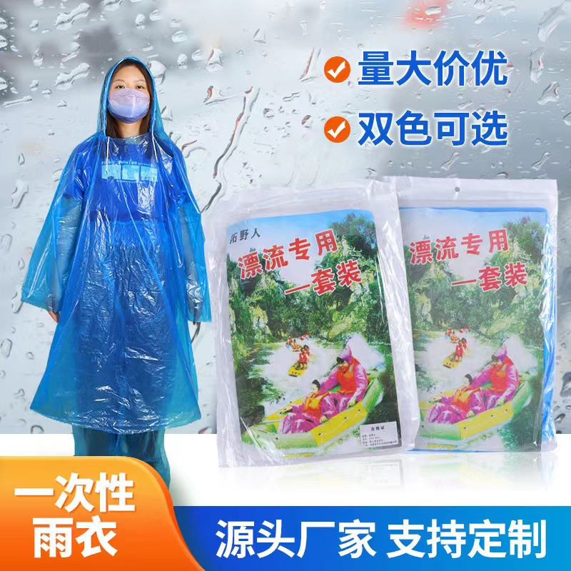 Disposable suit raincoat hooded rope off-road vehicle glass drifting slide waterproof antifouling split foot-wrapped poncho