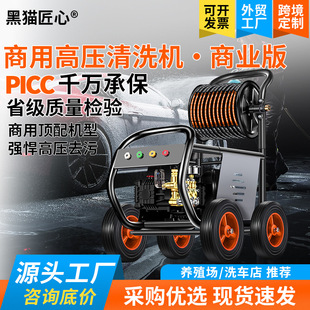Black Cat Ingenious Ultra-High Pressure Cleaning Machine Industrial Grade High Pressure Commercial Cleaning Machine Factory Direct Sales High Power Car Washing Machine