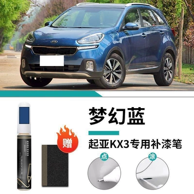 Complete Modification – Car wax - kia-kx3-dream-blue-touch-up-pen-matte-paper