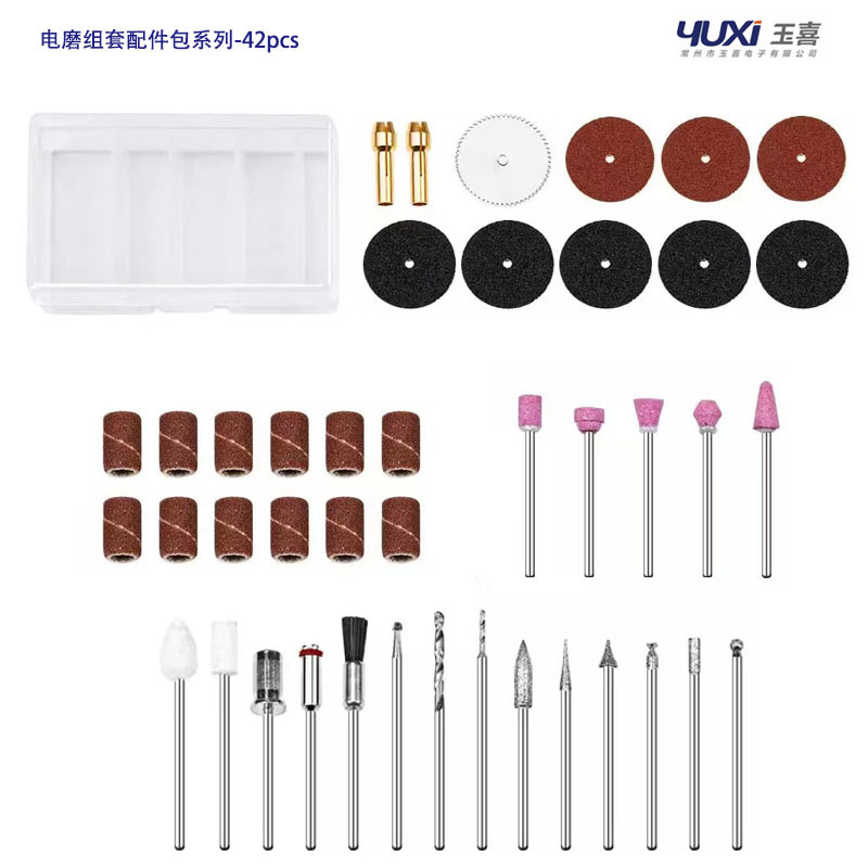 【厂家直供】42PC电磨组套配件打磨切割42pcs套装迷你电磨配件包