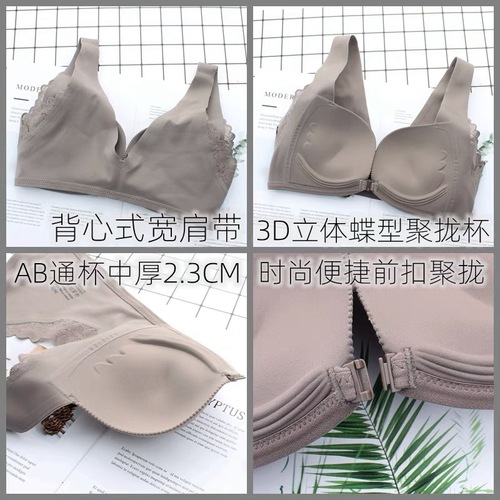 原版质量前扣式内衣女小胸聚拢无痕新款美背文胸收副乳防下垂夏季