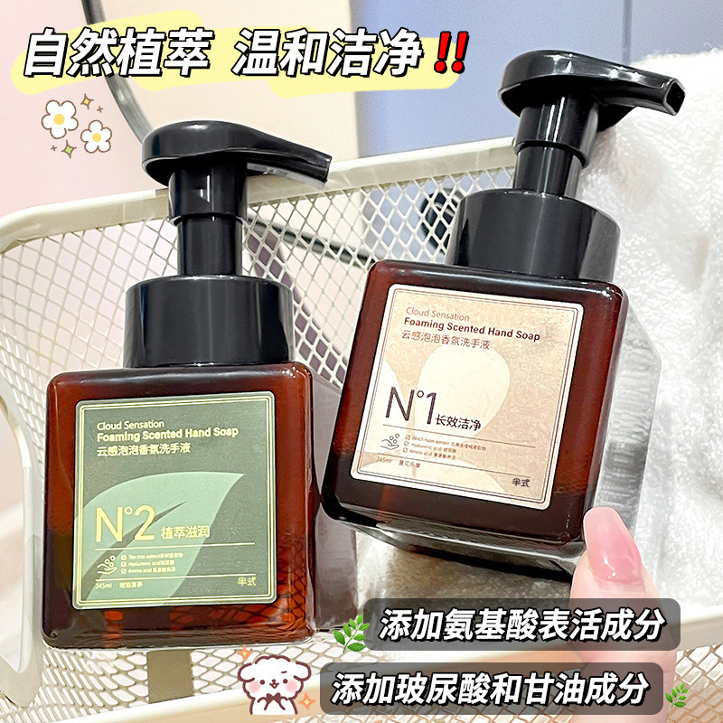 半式アミノ酸アロマ手洗い液家庭用泡清潔手洗い液家庭用ホテルメーカー卸売り代理|undefined
