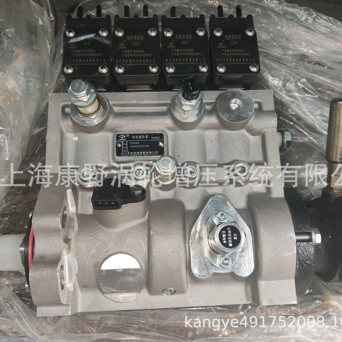 适用莱动电控组合泵 003406024 DH4P 4TD55A-10100-024和D0030003