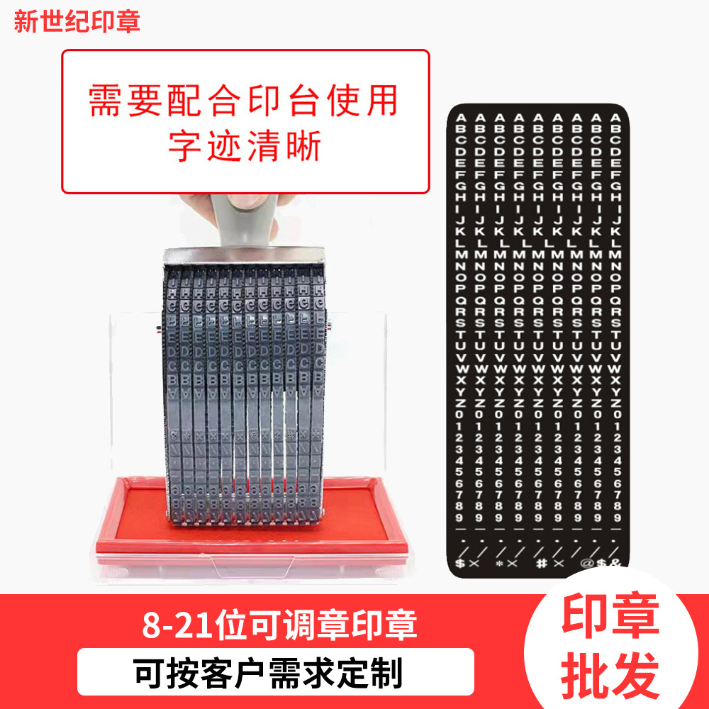 定制宝生转轮印章生产日期全章批号8-21位可调章印章手动滚轮章