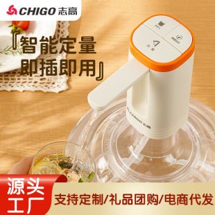 Zhigao large barrel water pump electric water dispenser water absorbing mineral water water automatic water feeding pump