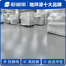 防静电环氧地坪 复合钢丸加固 耐化学品 耐磨耐压 无缝隙易保养