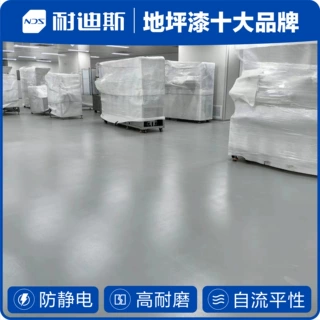 防静电环氧地坪 复合钢丸加固 耐化学品 耐磨耐压 无缝隙易保养