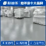 防静电保养加固复合地坪