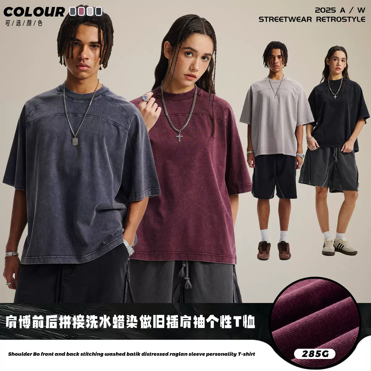 链潮男装丨2025夏季肩博前后拼接洗水蜡染做旧插肩袖个性短袖T恤