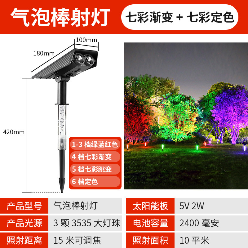 36灯珠高亮太阳能照树灯庭院家用花园装饰射树灯防水照明投射灯|undefined