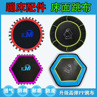 Trampoline Accessories Trampoline Jumping Cloth Pp Jumping Cloth Bouncing Cloth 40inch Jumping Cloth 1m Bouncing Cloth