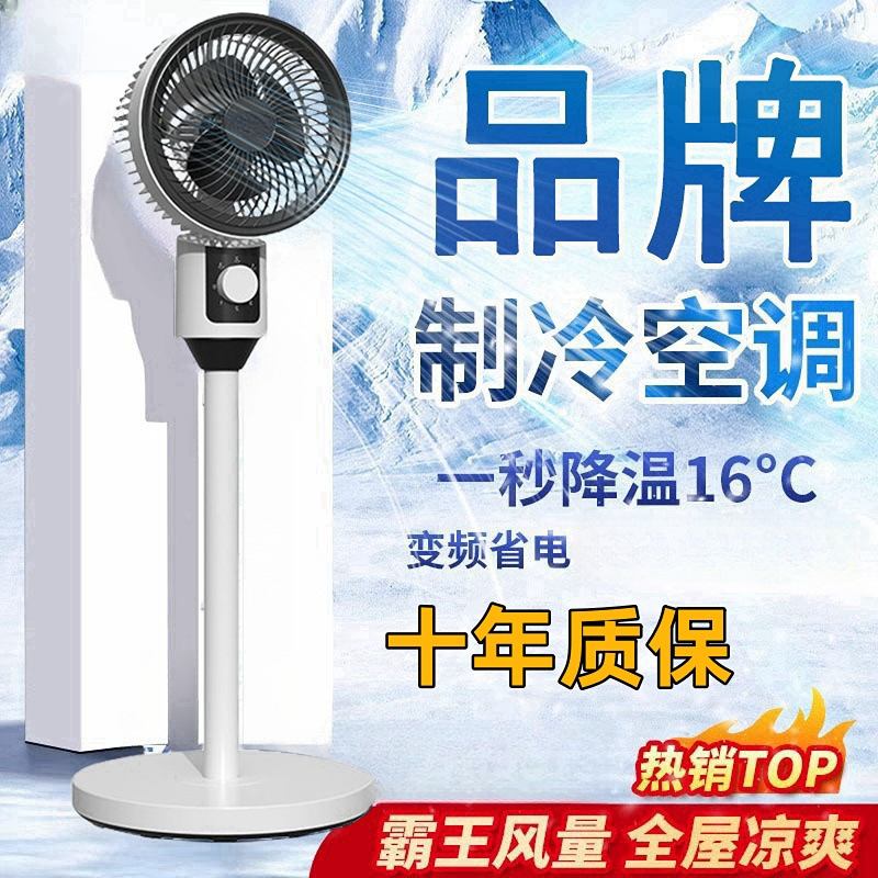 空气循环扇台地两用涡轮静音电风扇家用对流扇摇头落地扇礼品省电