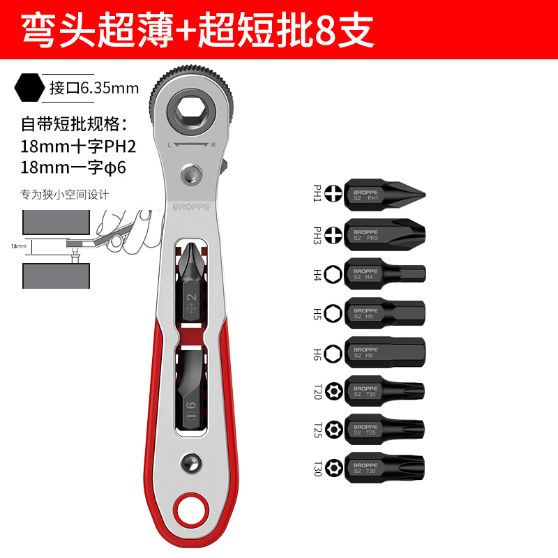 BROPPE PIPE DIRECCIONAL MULTIFUNCIÓN DIRECCIONAL
