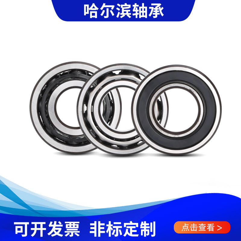 HRB Harbin Bearing 3207 3208 3209 3210 3211 3212 3213 ZZ RS bearing