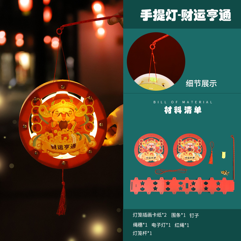 2023 FESTIVAL DE medio otoño linterna decoración portátil luminosa linterna de dibujos animados hecha a mano bricolaje papel conejo flor linterna para niños