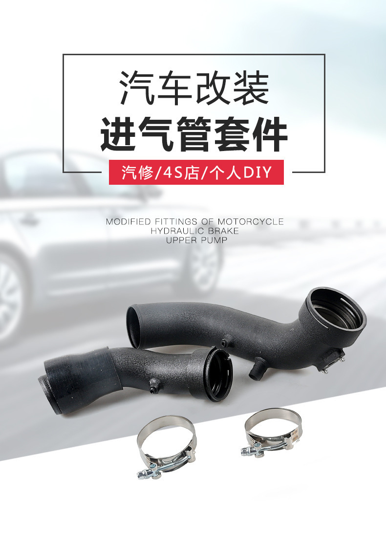 宝马335i N55进气管套件