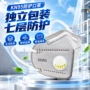 粉尘工业七层防护口罩