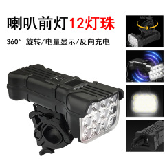新型12led自転車ライトはデジタル表示ラッパ警告灯付きで、緊急充電が可能です。