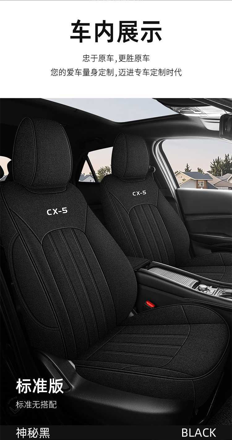 Mazda Cx-5 Four Seasons Linen Car Seat Cover Full Coverage Linen Fabric Special Car Cushion Seat Cover Seat Pad