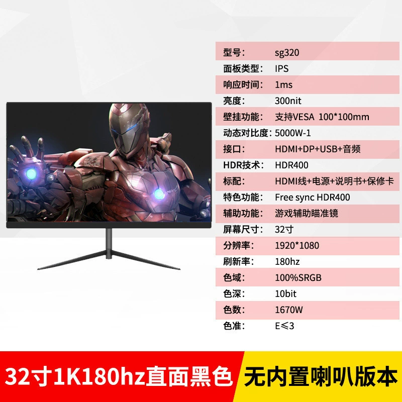 Игровой монитор — ЖК, 24/27/32 дюймов, плоский или изогнутый, варианты 1K–4K, до 300 Гц