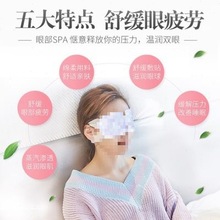 12舒缓午休眼睛疲劳贴花王蒸汽眼罩男女热敷睡眠片日本护眼垒德株
