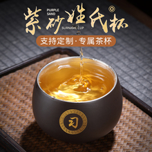定 制姓氏logo紫砂品茗杯大茶盏功夫茶具单杯子小茶碗刻字主人茶