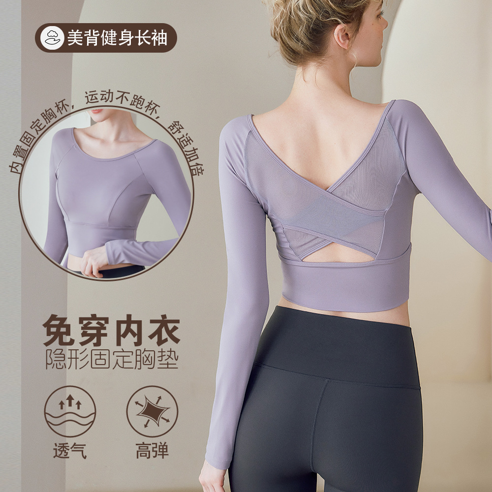 跨境亚马逊瑜伽服女2026秋冬新款普拉提运动户外长袖健身服上衣