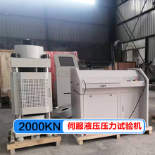 ͻuяȜyԇ 2000KN ŷșzyԇC Һۜy