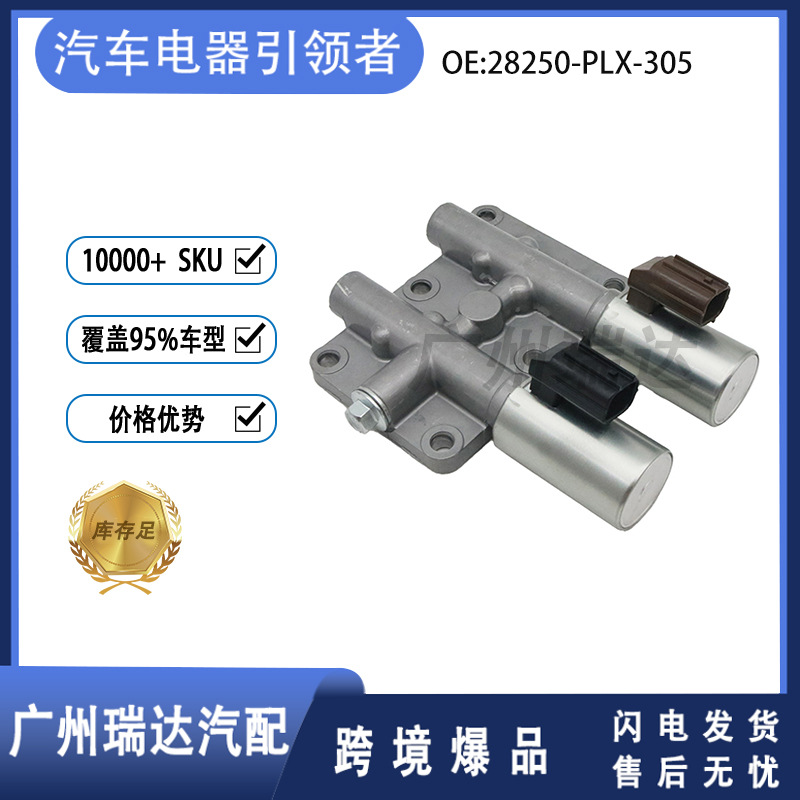 28250 - PLX - 305 Válvula solenoide de transmisión para Honda Civic 28250PLX305
