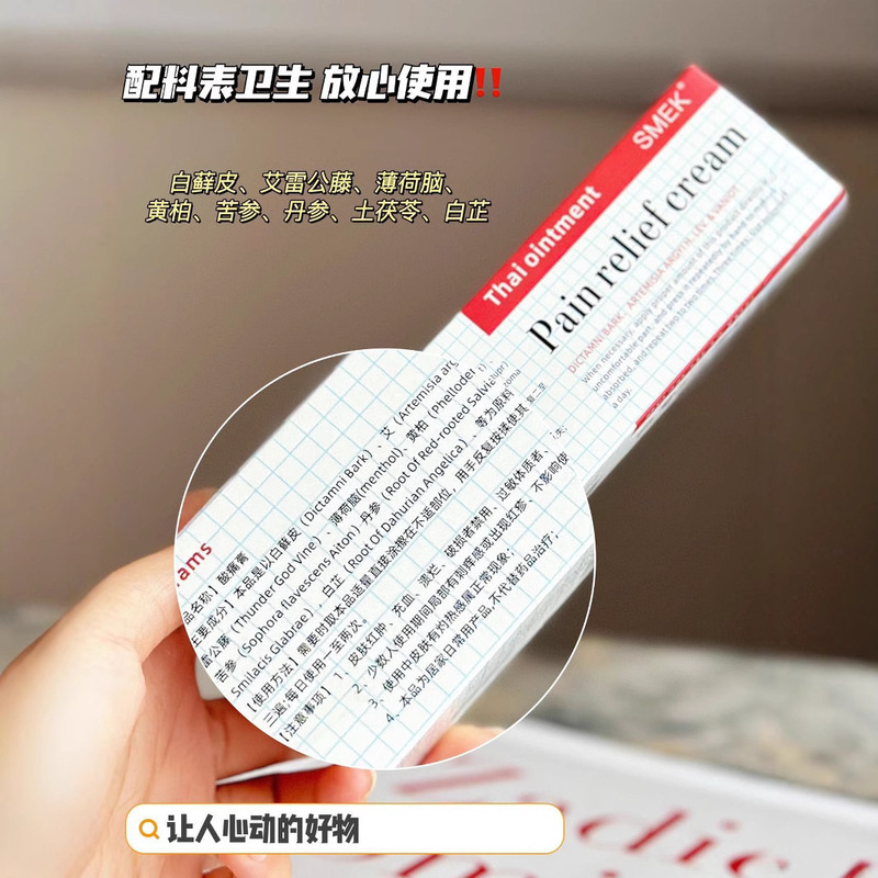 SMEK酸痛膏通用多重配方温和不刺激温热型按摩膏快速渗透安全高效|undefined