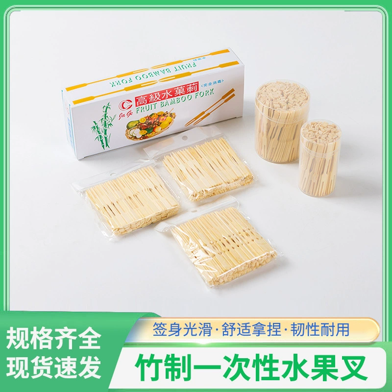 Вилка для фруктов, одноразовая маленькая вилка, бамбуковое сердце, бамбуковый шампур с двумя зубцами, закуска, торт, индивидуальная упаковка, фруктовая вилка