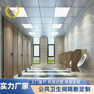 Anti-Beite shower room waterproof board PVC bath plastic board metal plate anti-Beite honeycomb composite board shower room partition