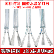 ���˼��~͸��늾�ˮ������ܛLED�Դ��23о0.50.75 1.5ƽ���o�׾�
