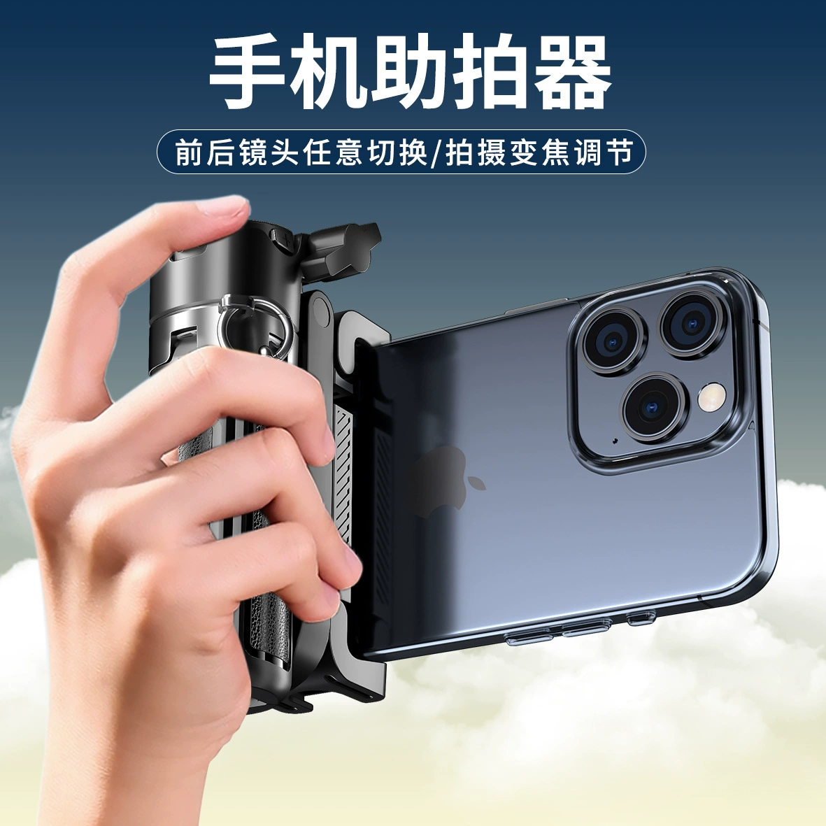 Handheld small tubing, mobile phone, bluetooth, remote control