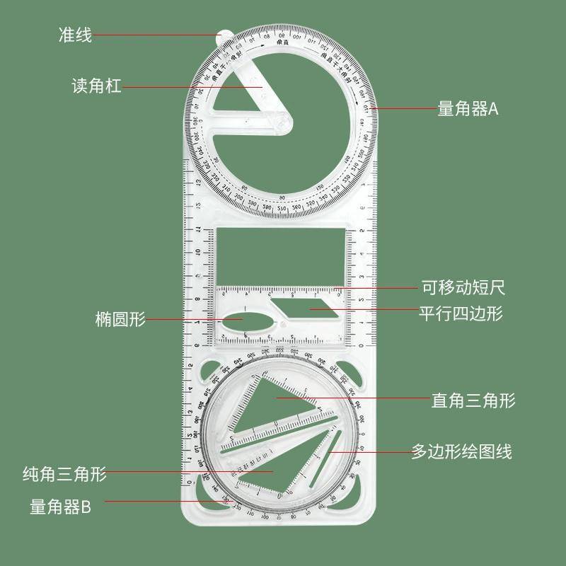 Mathematical multifunctional drawing ruler primary and secondary school students geometric junior high school geometric function ruler triangle ruler angle