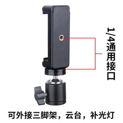 Manufacturer wholesale photography equipment accessories lighting stands E-clamps phone holder live one-word phone clip one-word clip