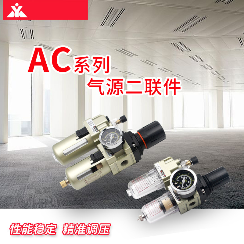 SMC型二联件AC2010-02 AC3010-03 AC4010-04 AC5010-06空气过滤器