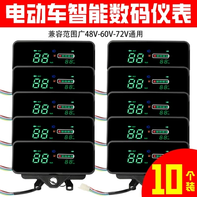 [10 Pack] Electric Three-Wheel Other vehicle instruments - 10-intelligent-multi-function-national-standard-waterproof-instruments-upgraded-iron-bracket