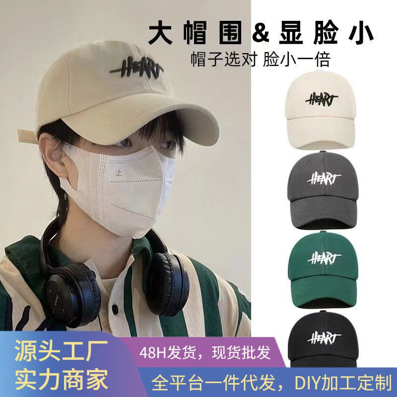 Large Head Circumference Hat Men's Trendy Baseball Cap Women's Sun Protection Hat Sunshade Cap Peaked Cap Enlarged and Deepened Large Brim