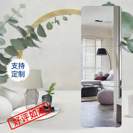 贴墙镜子化妆镜亚克力软镜子全身穿衣镜卫生间浴室宿舍落地拼接镜