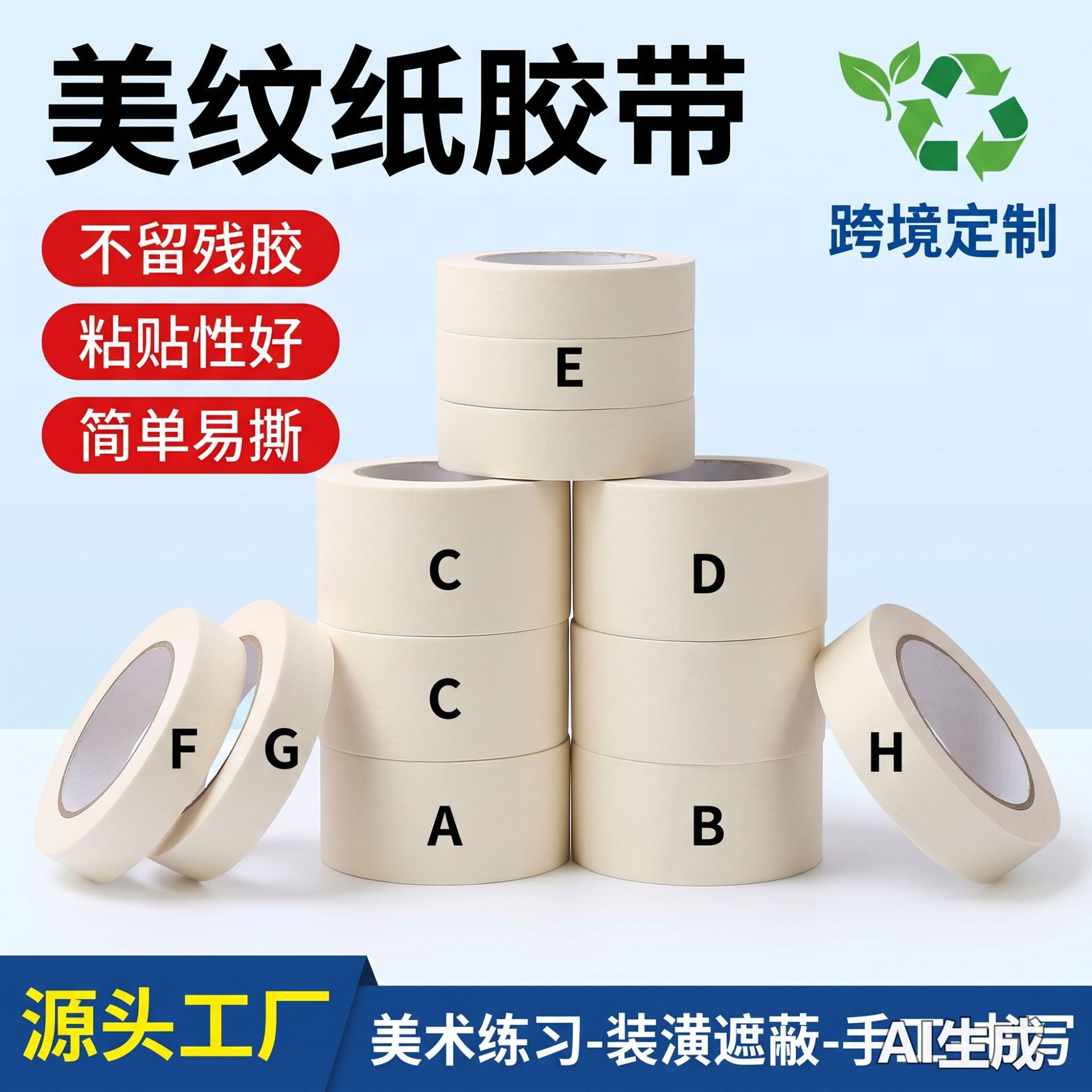 Малярная лента Xu Ying 10мм x 20м