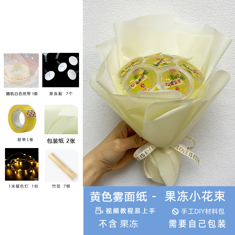(노란색 1 따뜻한 빛) 젤리 꽃다발 소재 패키지; 그림과 같이