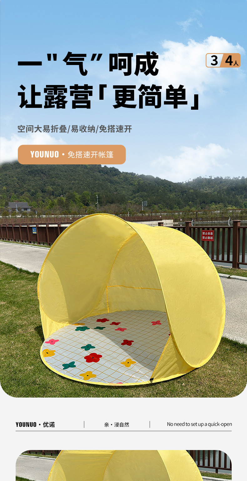 Cross-border Summer New Ins Wind Speed Open Beach Tent Outdoor Portable Foldable Sun Protection Picnic Tent Quick Throw