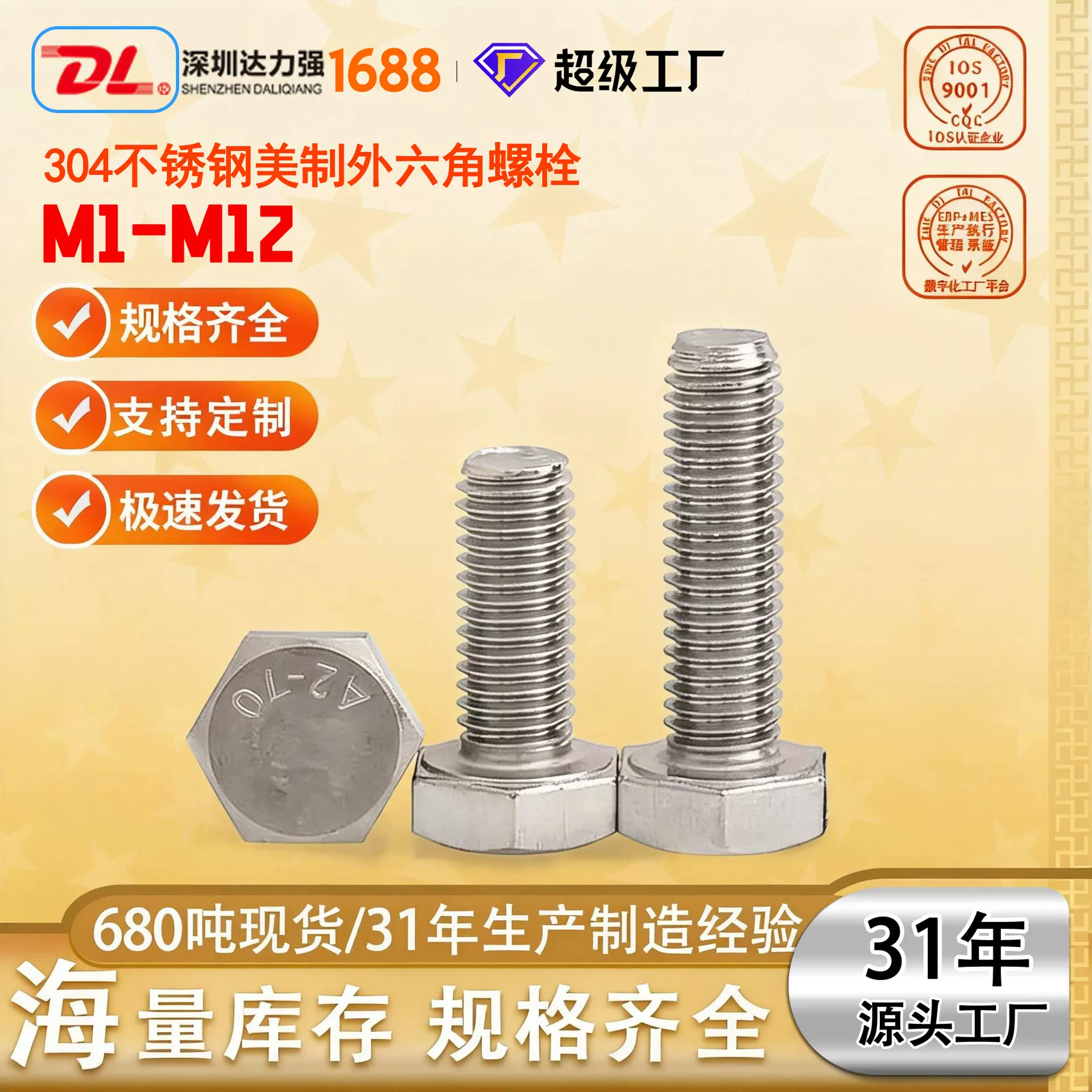 304不锈钢美制外六角螺栓细牙幼牙螺栓#10 1/4 5/16 3/8 7/16 1/2