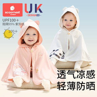 Kechao Baby Sun Protection Clothes Baby Boys and Girls Light Ice Silk Breathable Summer Cloak Anti-Uv Cloak
